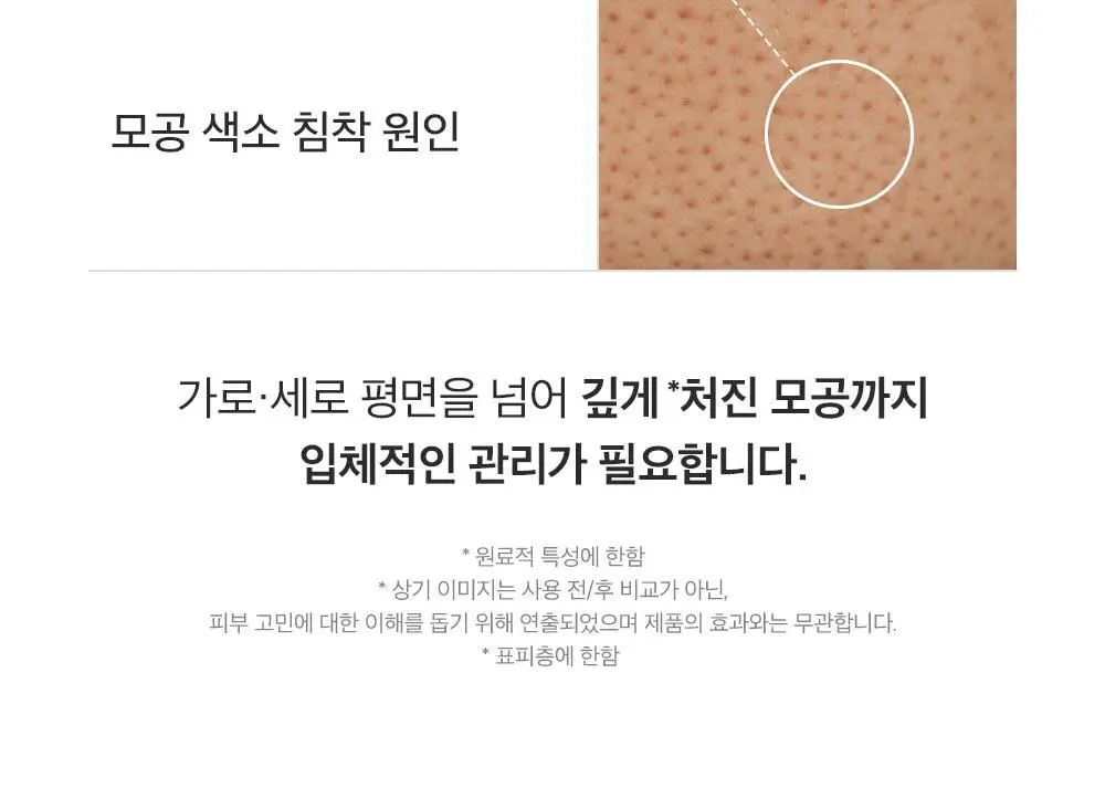 [산리오 콜라보/화잘먹크림] 성분에디터 그린토마토 NMN 포어 리프팅 크림 50ml 기획 (+30ml+산리오 헤어핀) 상세페이지 37
